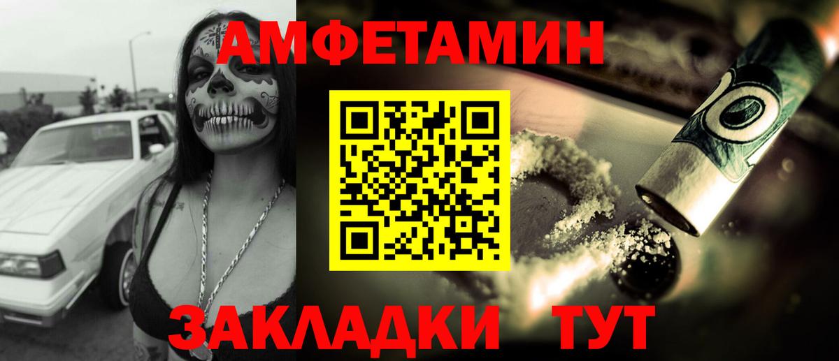 АМФЕТАМИН  Амфетамин  Вход с VPN  Энгельс  Амфетамин VHQ 