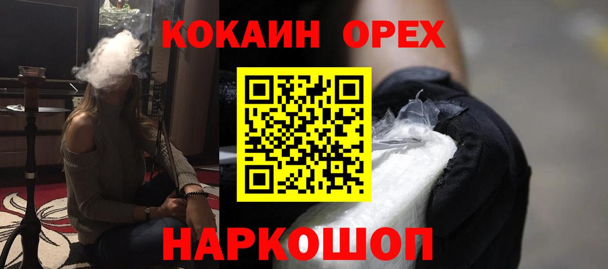 Cocaine 97%  КОКАИН FishScale  Вход с VPN  Энгельс 