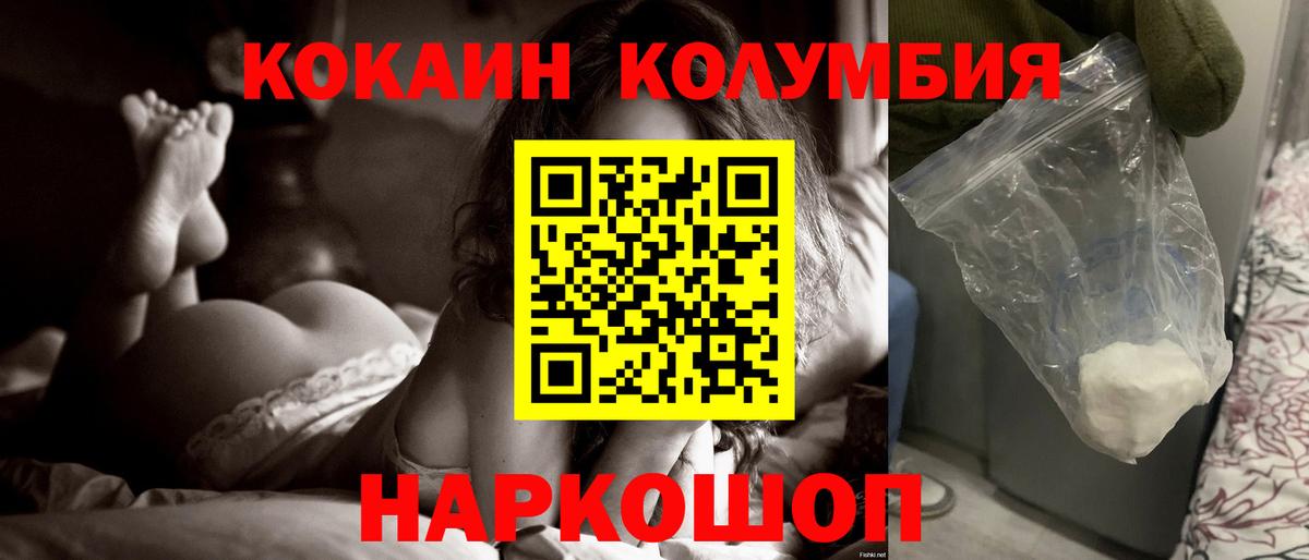 Cocaine Перу Энгельс