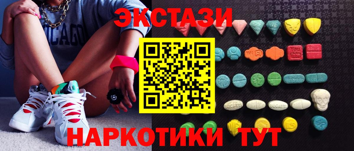 Ecstasy 280мг  Вход с VPN  купить  цена  Энгельс  ЭКСТАЗИ 