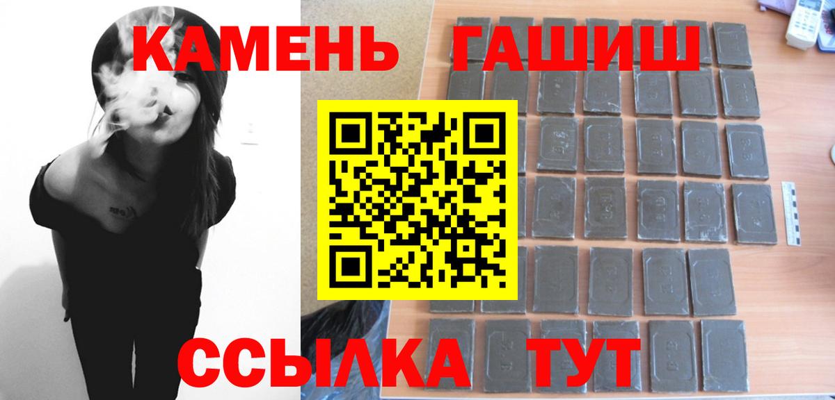 Энгельс  где купить наркотик  Вход с VPN  ГАШИШ 40% ТГК  ГАШ гашик 