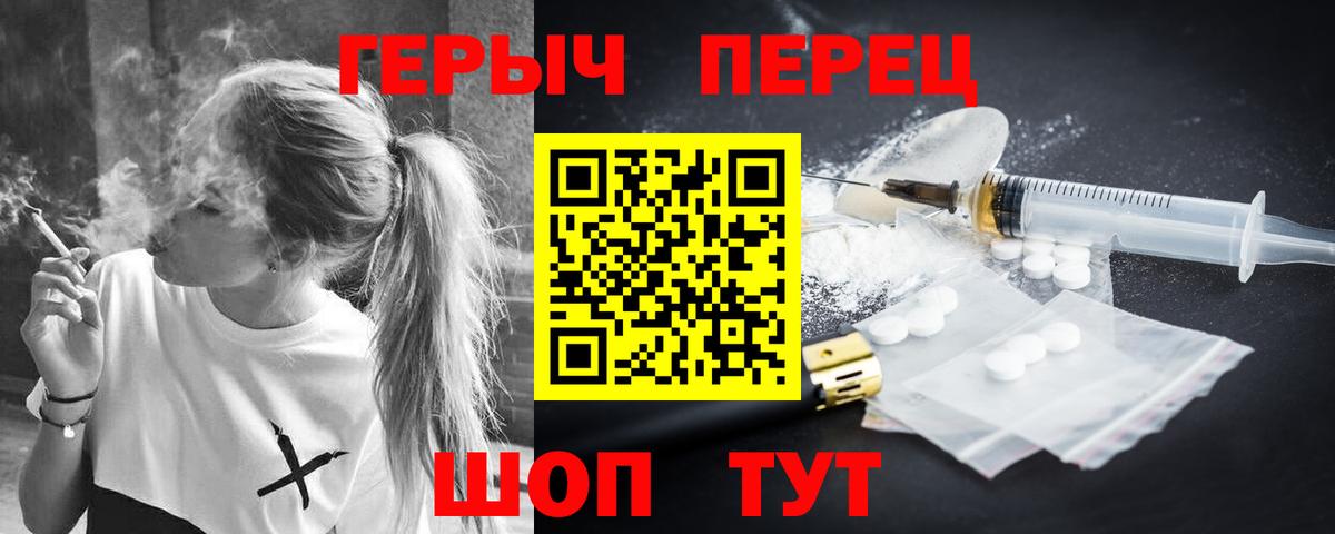 ГЕРОИН гречка Энгельс