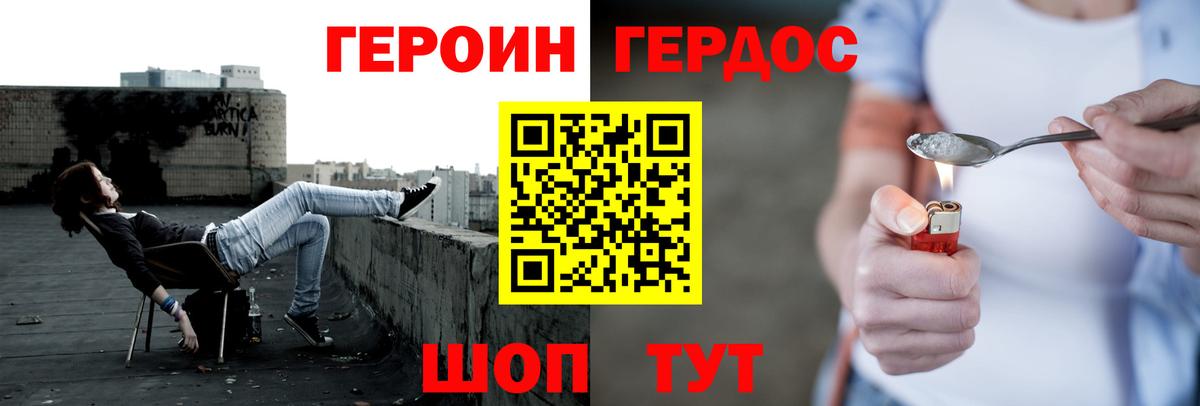 Энгельс  Героин VHQ  Вход с VPN 