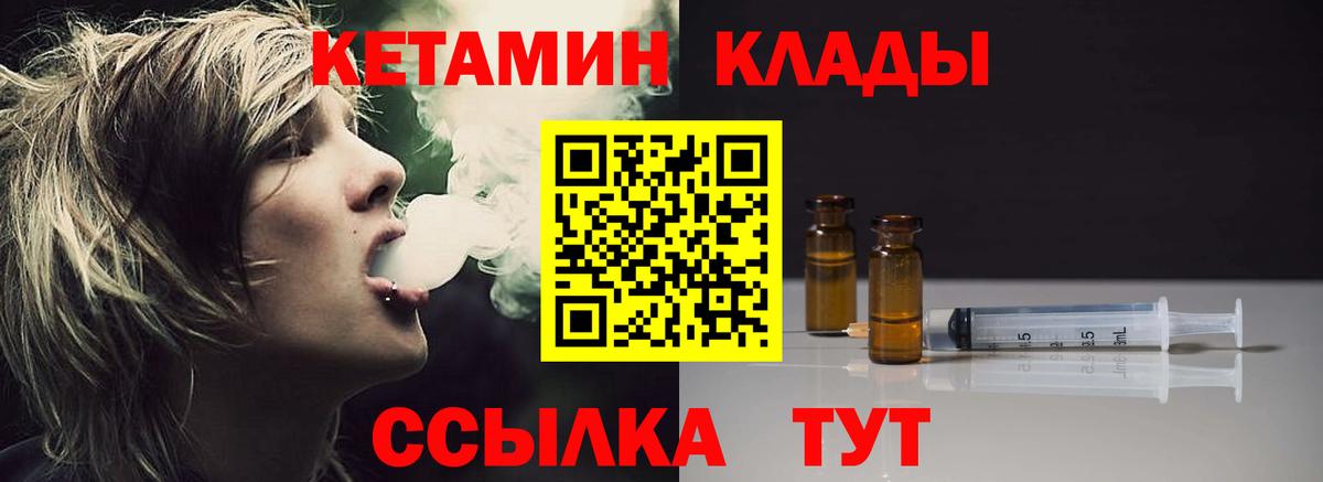 Энгельс  КЕТАМИН ketamine  Кетамин ketamine  Вход с VPN 