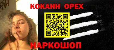 кокаин Мариинск