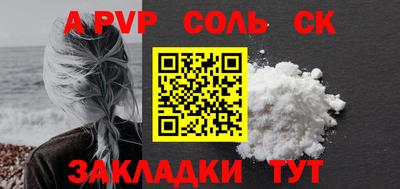 кокаин Мариинск