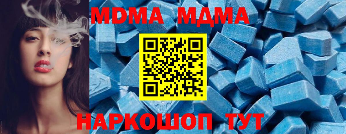 Энгельс  MDMA VHQ  Вход с VPN  МДМА VHQ 