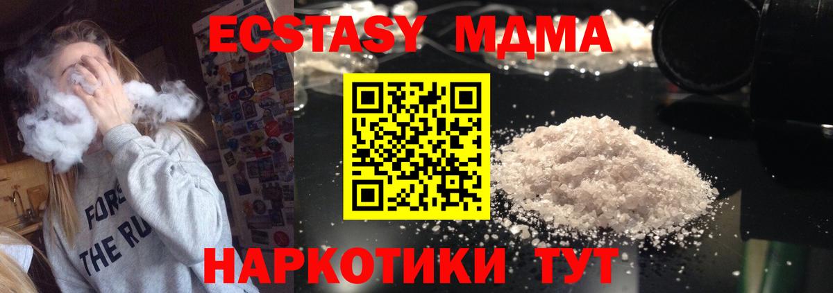 MDMA молли Энгельс