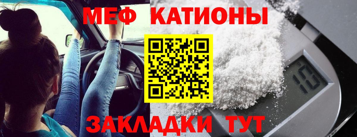 МЯУ-МЯУ  Вход с VPN  Энгельс  Меф мяу мяу 