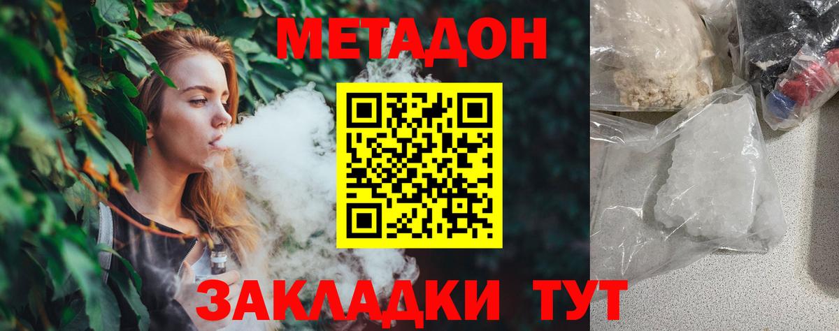 Энгельс  Метадон VHQ  Вход с VPN 