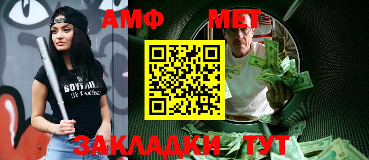 Метамфетамин пудра Энгельс