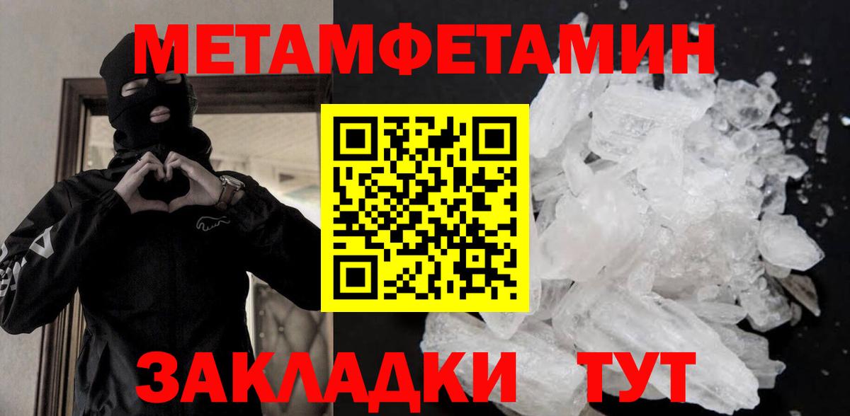 Метамфетамин кристалл  Метамфетамин кристалл  Вход с VPN  Энгельс 
