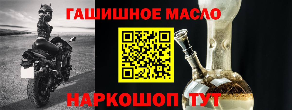 ТГК жижа Энгельс