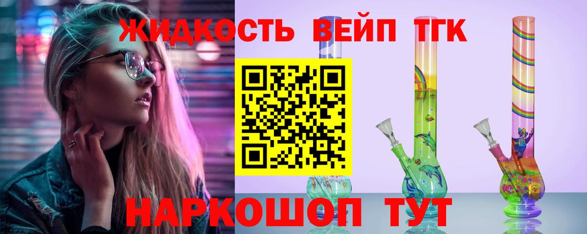 Дистиллят ТГК Wax  Вход с VPN  Дистиллят ТГК жижа  Энгельс 